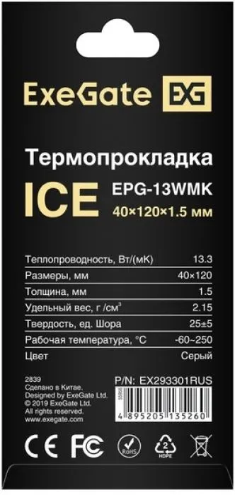 Exegate Ice EPG-13WMK