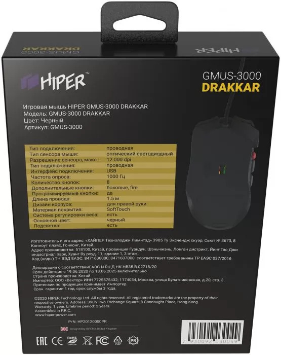 HIPER DRAKKAR