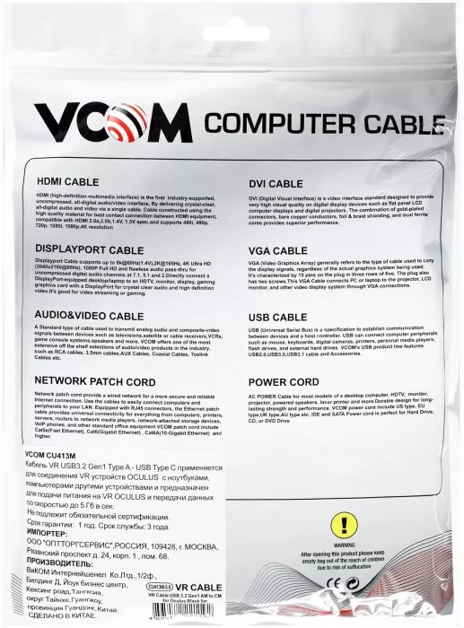 VCOM CU413M-5.0