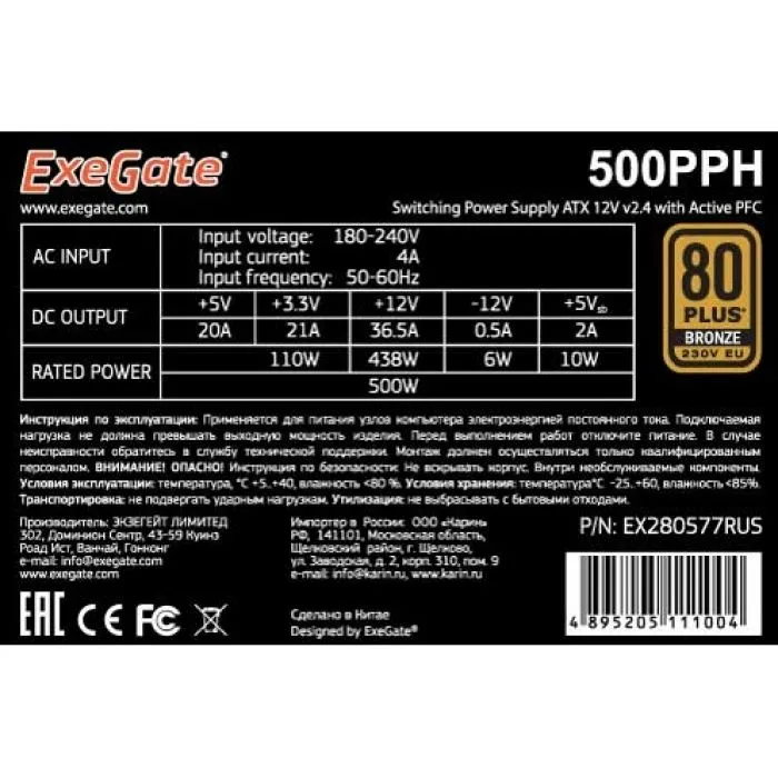 Exegate EX280578RUS-OEM-S