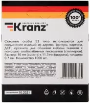 KRANZ KR-12-5503