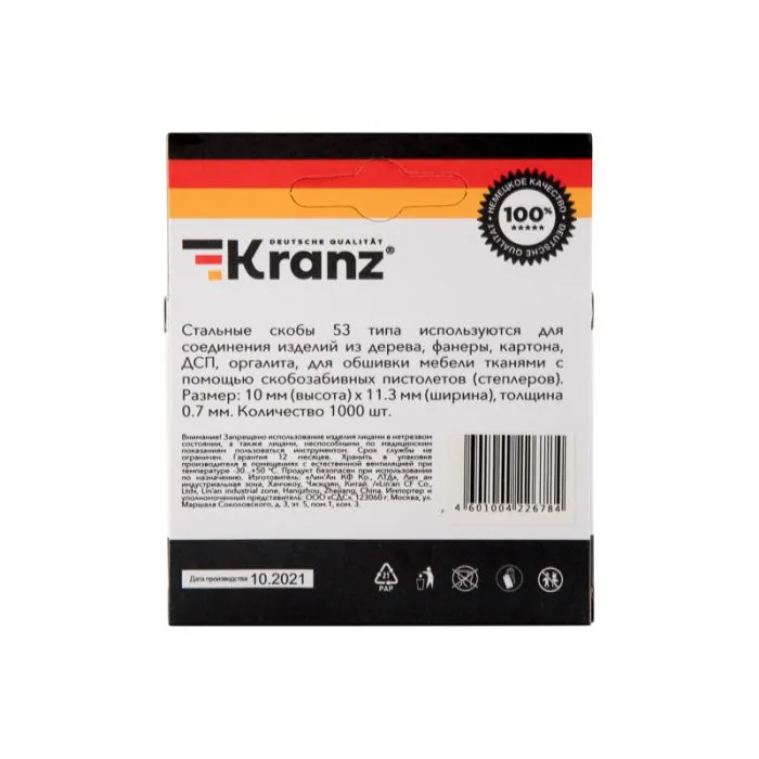 KRANZ KR-12-5503