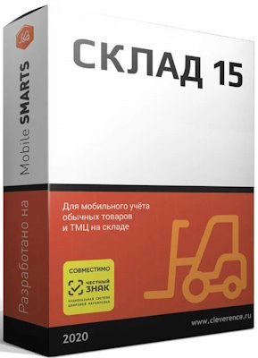 ПО Клеверенс WH15M-1CUTUKR3 Склад 15, МИНИМУМ для «1С:УТ для Украины» 3.2.15.5 и выше до 3.x.x.x - фото 1