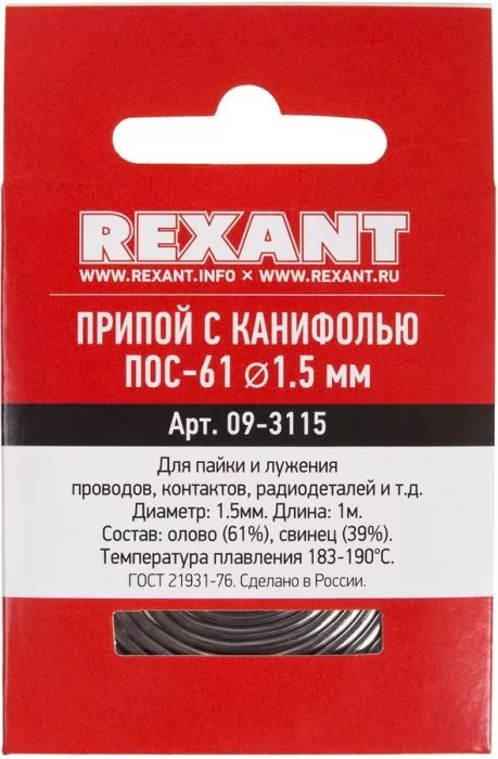 Rexant 09-3115
