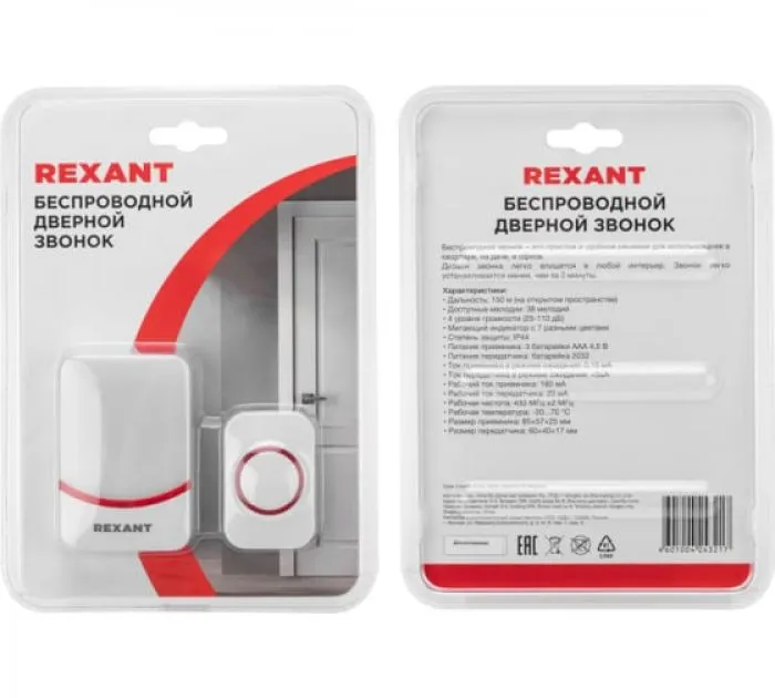 Rexant 73-0016