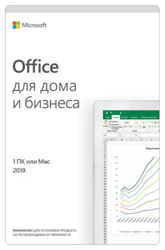 Microsoft Office Home and Business 2019 All Languages