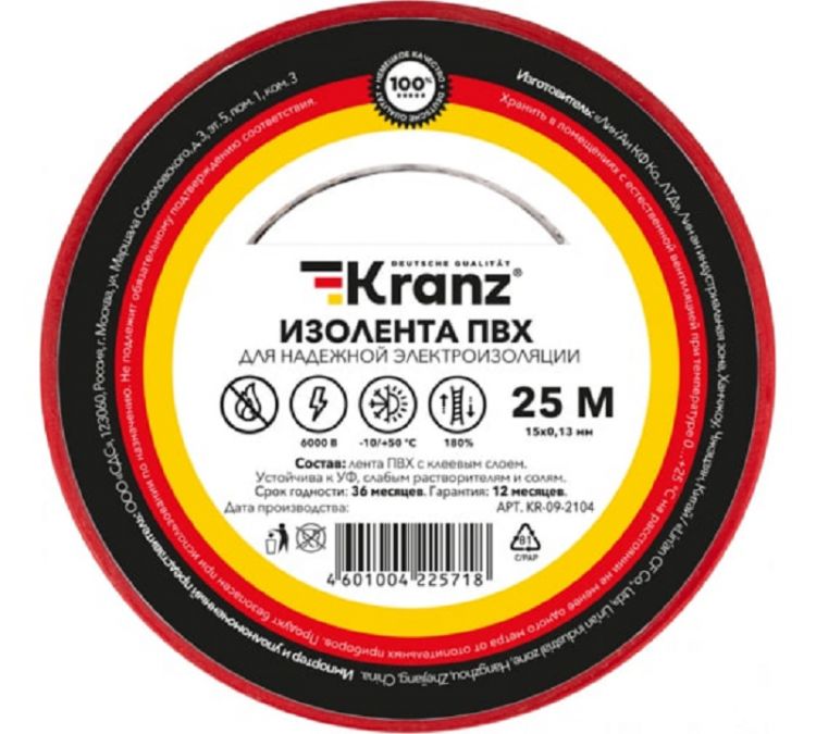 

Изолента KRANZ KR-09-2104 ПВХ 0.13х15 мм, 25 м, красная (5 шт./уп.), KR-09-2104