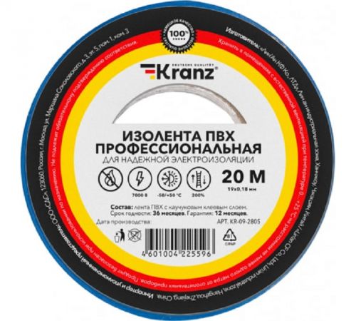 

Изолента KRANZ KR-09-2005, KR-09-2005