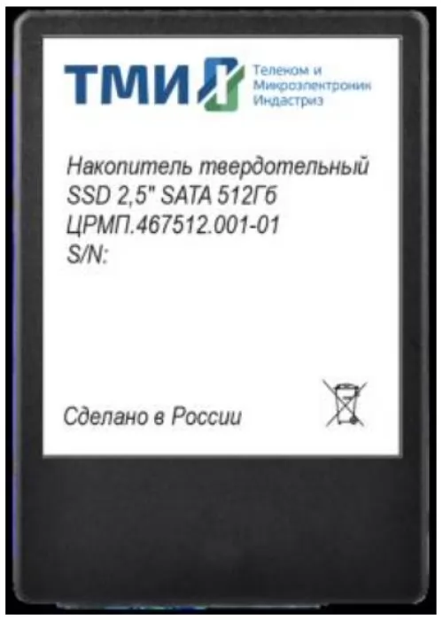 ТМИ ЦРМП.467512.001-01