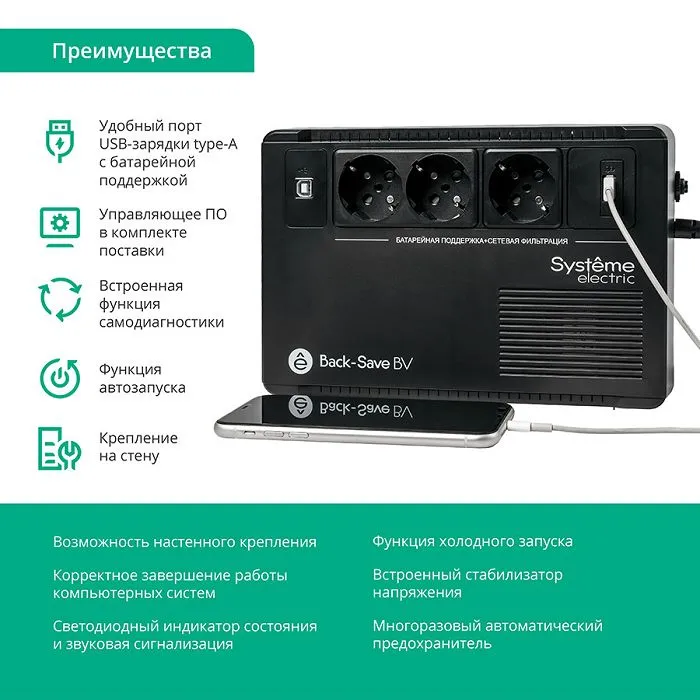 Systeme Electric BVSE400RS (УЦЕНЕННЫЙ)