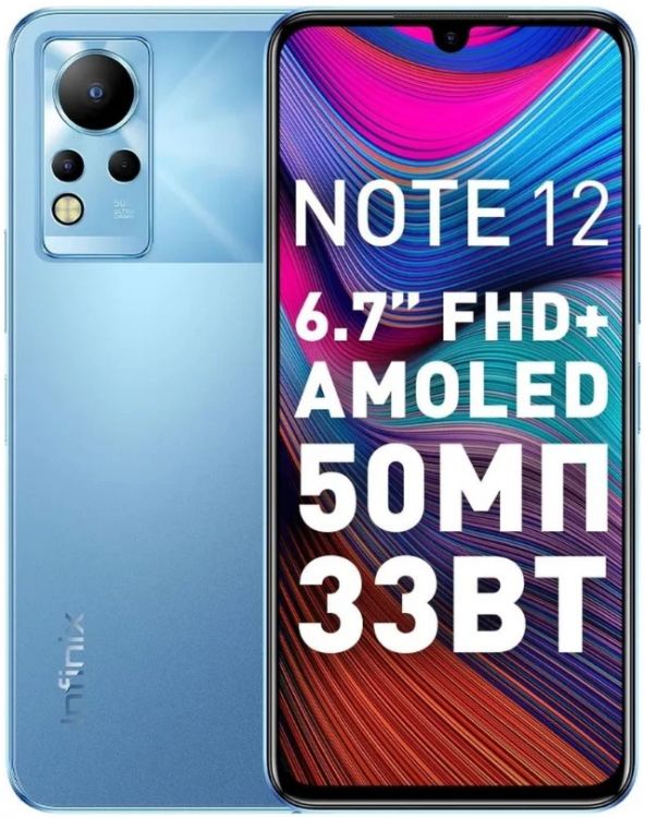 

Смартфон Infinix NOTE 12 6+128GB Jewel Blue 4895180783692 6.67" FHD+ (1080*2400) AMOLED, G88 OC 2Ghz, NOTE 12 6+128GB Jewel Blue