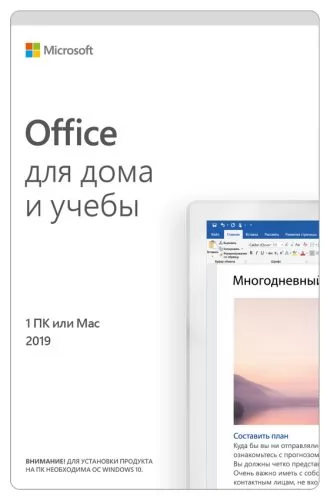 Microsoft Office Home and Student 2019 All Languages
