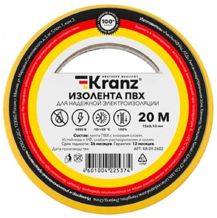 

Изолента KRANZ KR-09-2602 ПВХ 0.13х15 мм, 20 м, желтая (10 шт./уп.), KR-09-2602