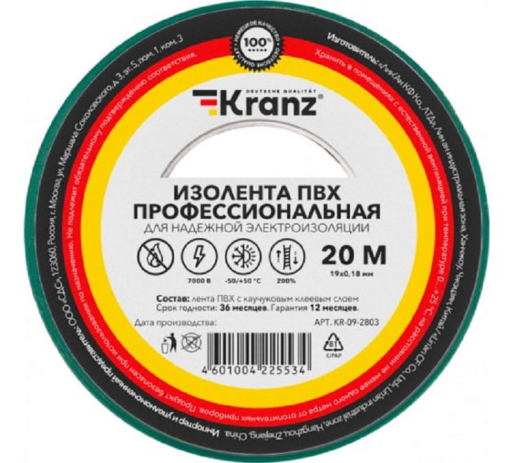 

Изолента KRANZ KR-09-2803 ПВХ профессиональная, 0.18х19 мм, 20 м, зеленая (10 шт./уп.), KR-09-2803