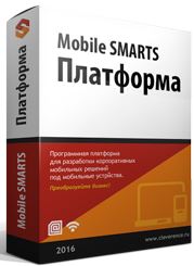 

Лицензия Клеверенс MS-CLIENT Mobile SMARTS для терминала сбора данных, позволяет исполнять на ТСД конфигурации Mobile SMARTS в батч- и радио-режимах, MS-CLIENT