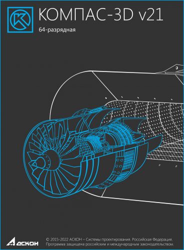 

Право на использование АСКОН Обновление КОМПАС-График v21 на КОМПАС-3D v21, Обновление КОМПАС-График v21 на КОМПАС-3D v21