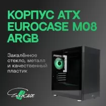 Eurocase M08 ARGB