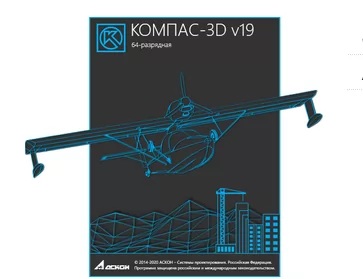 АСКОН КОМПАС-3D 19 Home (продление лицензии на 1 год)