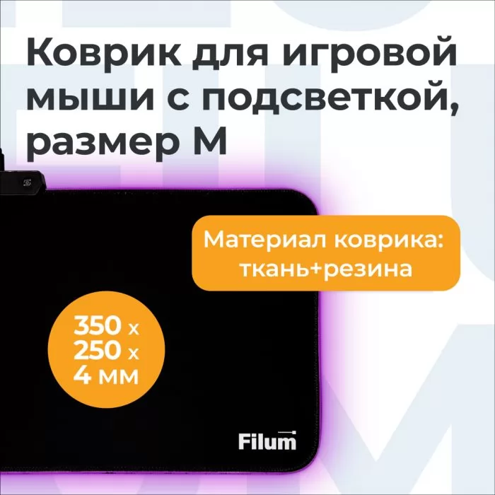 Filum FL-MPL-M-GAME