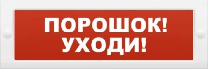 ИП Раченков А.В. М-12 ПОРОШОК УХОДИ