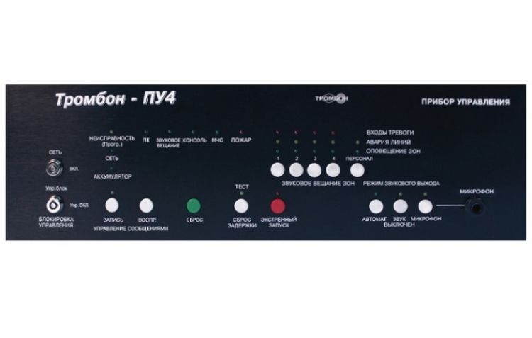 Прибор управления Тромбон Тромбон-ПУ-4 оповещением для СОУЭ 3 и 4-го типа, напряжение питания 220В 5, размер 438x321x132