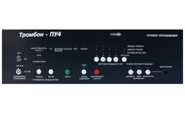 

Прибор управления Тромбон Тромбон-ПУ-4 оповещением для СОУЭ 3 и 4-го типа, напряжение питания 220В 50Гц, встр. блок резервного питания 12В, 5 зон, Тромбон-ПУ-4