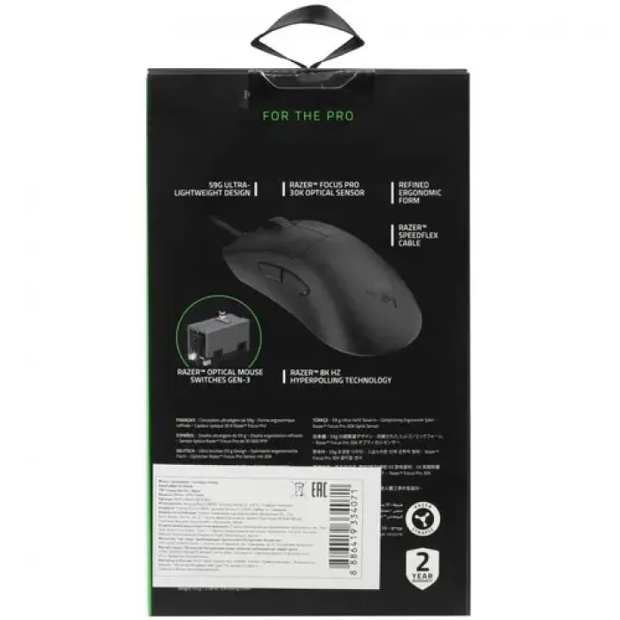 Razer DeathAdder V3