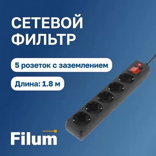 Filum FL-SP3-5-1.8M-BL