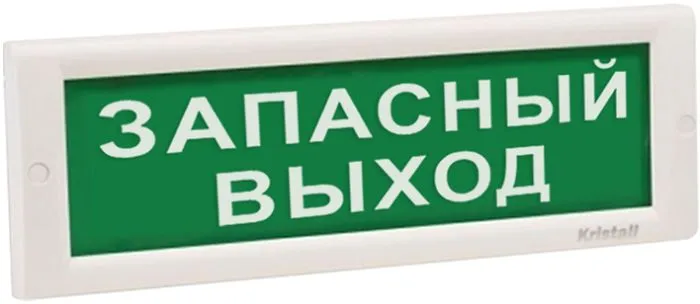 Электротехника и Автоматика КРИСТАЛЛ-12 Д "ЗАПАСНЫЙ ВЫХОД"