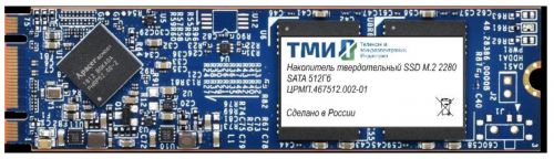 

Накопитель SSD M.2 2280 ТМИ ЦРМП.467512.002-01, ЦРМП.467512.002-01