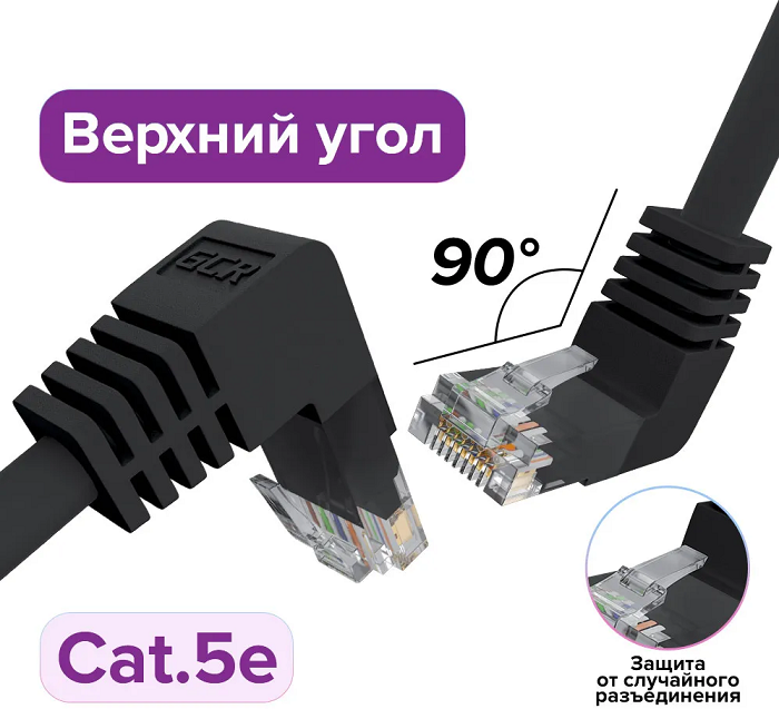 

Кабель патч-корд U/UTP 5e кат. 3м GCR GCR-53945 GCR Патч-корд прямой 3.0m UTP кат.5e, черный, верхний/верхний угол, литой, ethernet high speed, RJ45,, GCR-53945