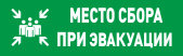 

Оповещатель Болид С2000-ОСТ исп.14 "Место сбора", С2000-ОСТ исп.14 "Место сбора"