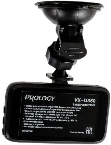 Prology VX-D350