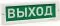 Электротехника и Автоматика КРИСТАЛЛ-12-К "АВАРИЙНЫЙ ВЫХОД"