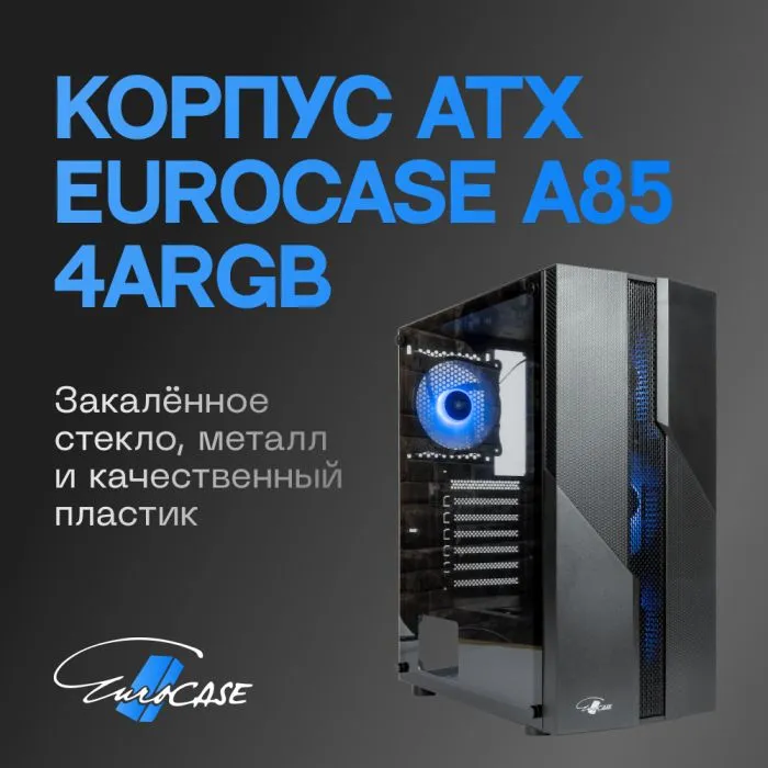 Eurocase A85 4ARGB (УЦЕНЕННЫЙ)