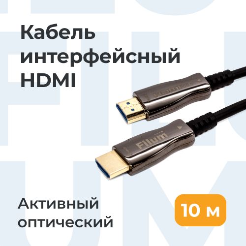 

Кабель волоконно-оптический Filum FL-AOC-HDMI2.0-10M, FL-AOC-HDMI2.0-10M