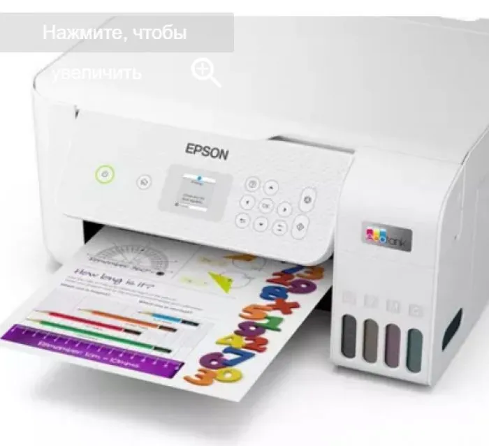 Epson EcoTank L3266