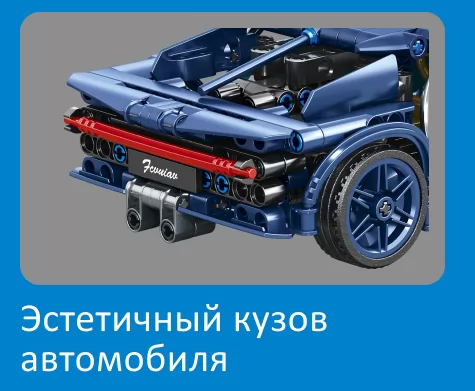 Sembo Block "Bugatti Chiron PB"