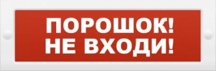 ИП Раченков А.В. М-12 ПОРОШОК НЕ ВХОДИ