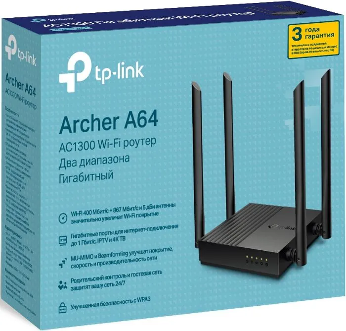 TP-LINK Archer A64