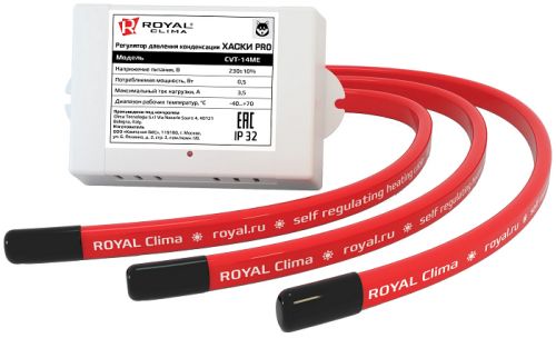 

Комплект Royal Clima ХАСКИ PRO, ХАСКИ PRO