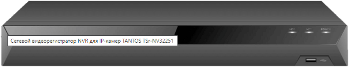 Видеорегистратор Tantos TSr-NV32251 32 канальный, подключение 32х2Мп и 3Мп, 25 х4Мп, 19х5Мп, 12х8Мп, поддержка двухпоточности, H.265+/H.264+