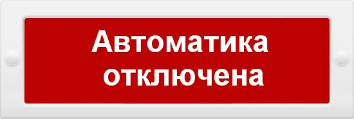 ИП Раченков А.В. М-24 СН АВТОМАТИКА ОТКЛЮЧЕНА