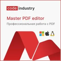 Коде Индастри Master PDF Editor, 1000-4999 шт.,подписка 1 год