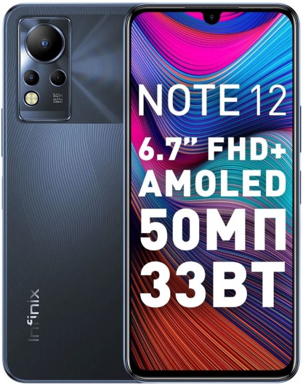 

Смартфон Infinix NOTE 12 6+128GB Force Black 4895180783708 6.67" FHD+ (1080*2400) AMOLED, G88 OC 2Gh, NOTE 12 6+128GB Force Black