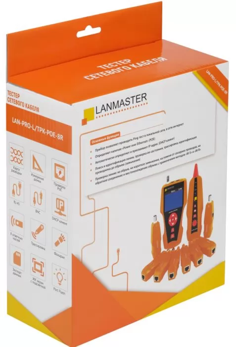 Lanmaster LAN-PRO-L/TPK-POE-8R