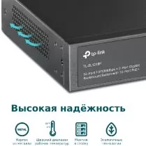 TP-LINK TL-SL1218P