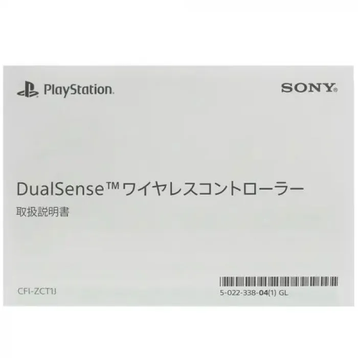 Sony PlayStation Dualsense