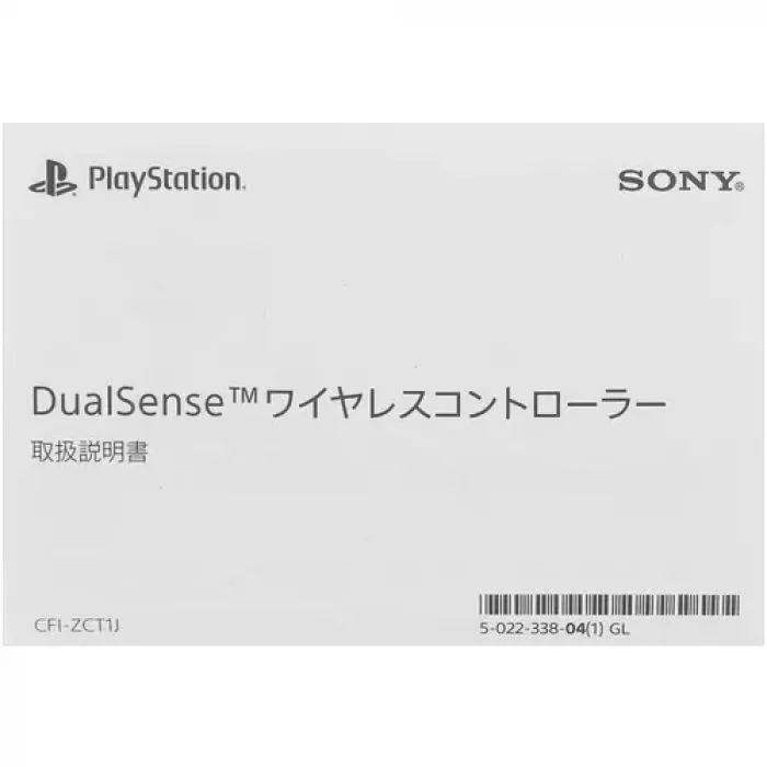 Sony PlayStation Dualsense