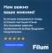 Filum FL-CPro-U2-AM-microBM-L1